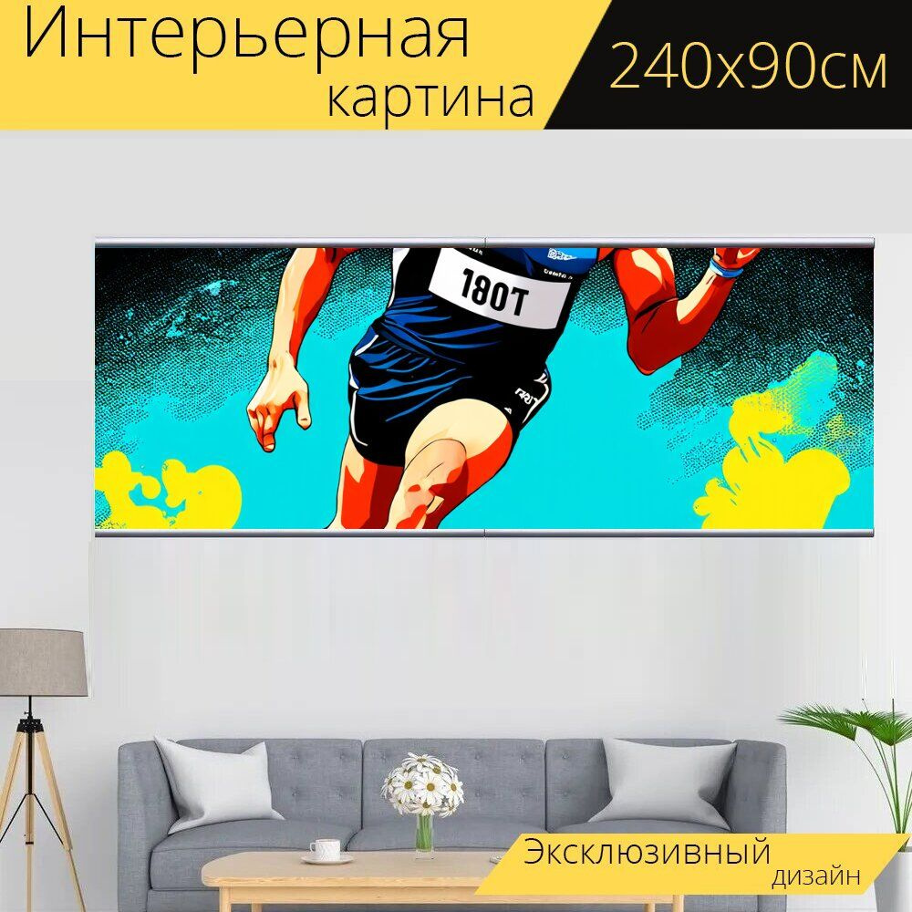 LotsPrints Картина ""Спортсмен в динамике" 222", 240  х 90 см #1