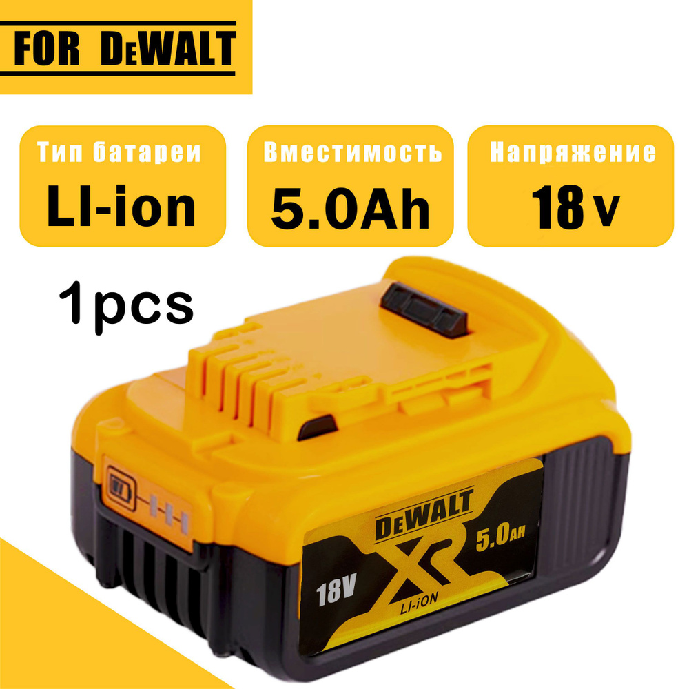 Оригинальный DEWALT 18V 20V 5.0Ah Литиевый аккумулятор DCB205 #1