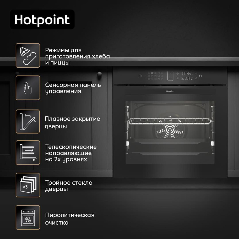 Электрический духовой шкаф Hotpoint FE8 1352 SMP BLG, гриль/конвекция, черный  #1