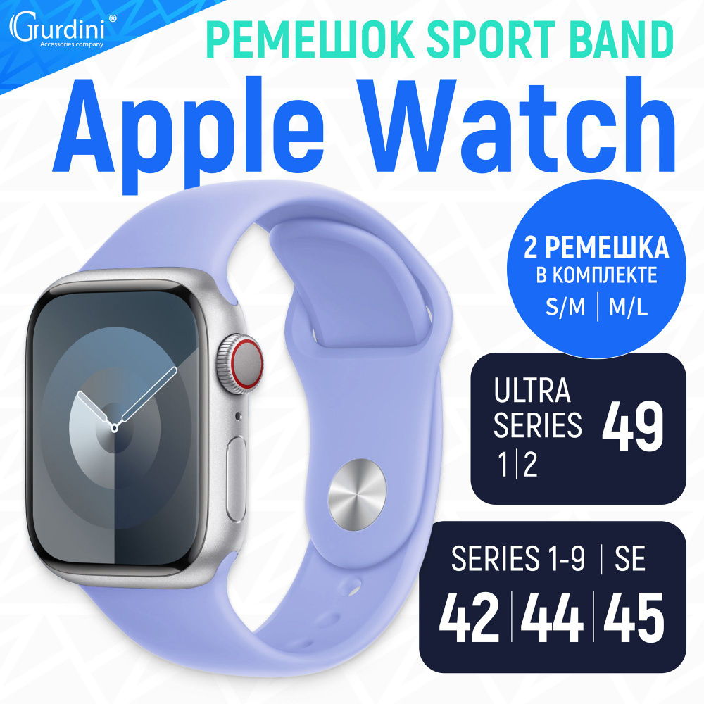 Ремешок Gurdini на часы Apple Watch Sport Band Series 1-9/SE/Ultra 42 мм 44 мм 45 мм 49 мм Soft Touch #1