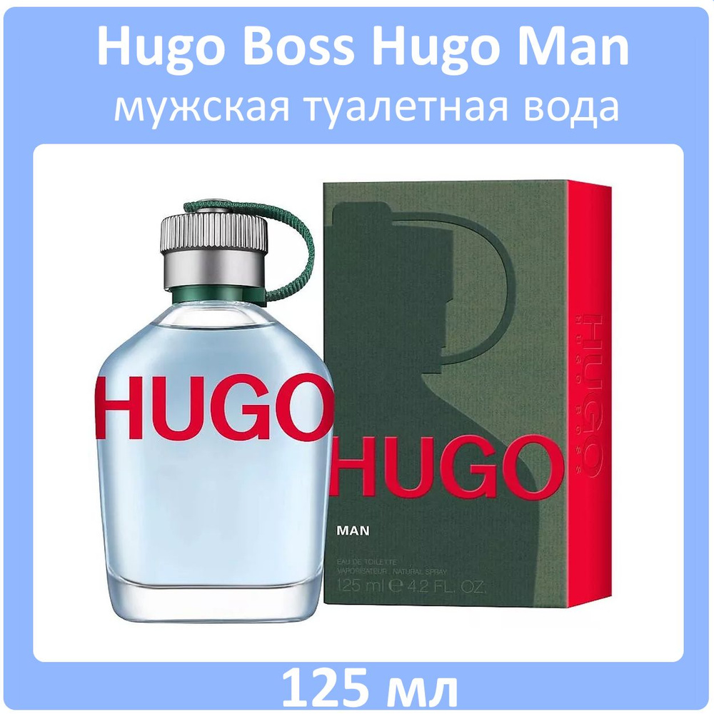 Hugo Boss Hugo Мужская Туалетная вода 125 мл #1