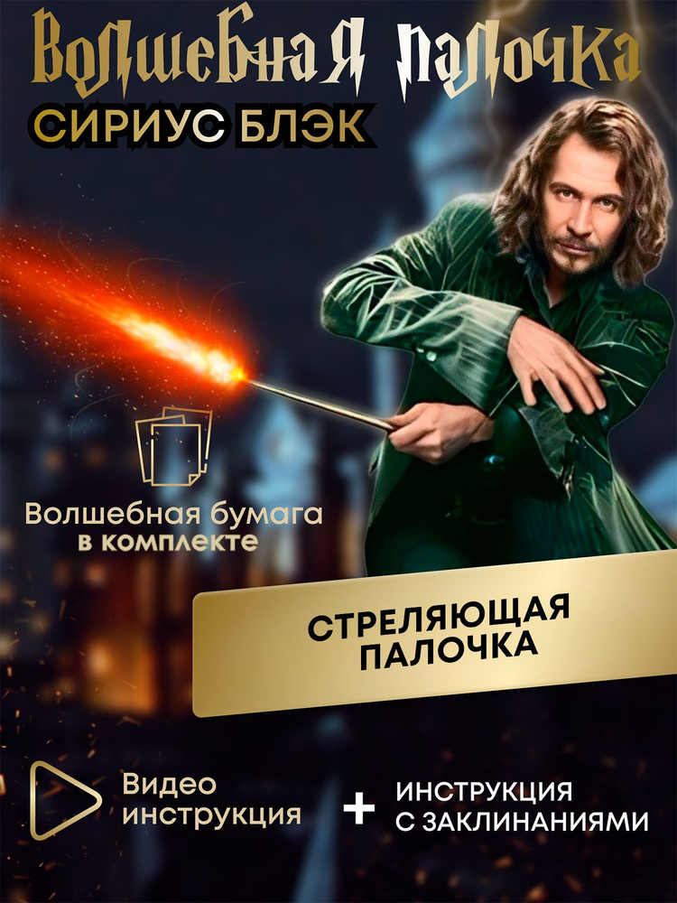 Гарри Поттер вики