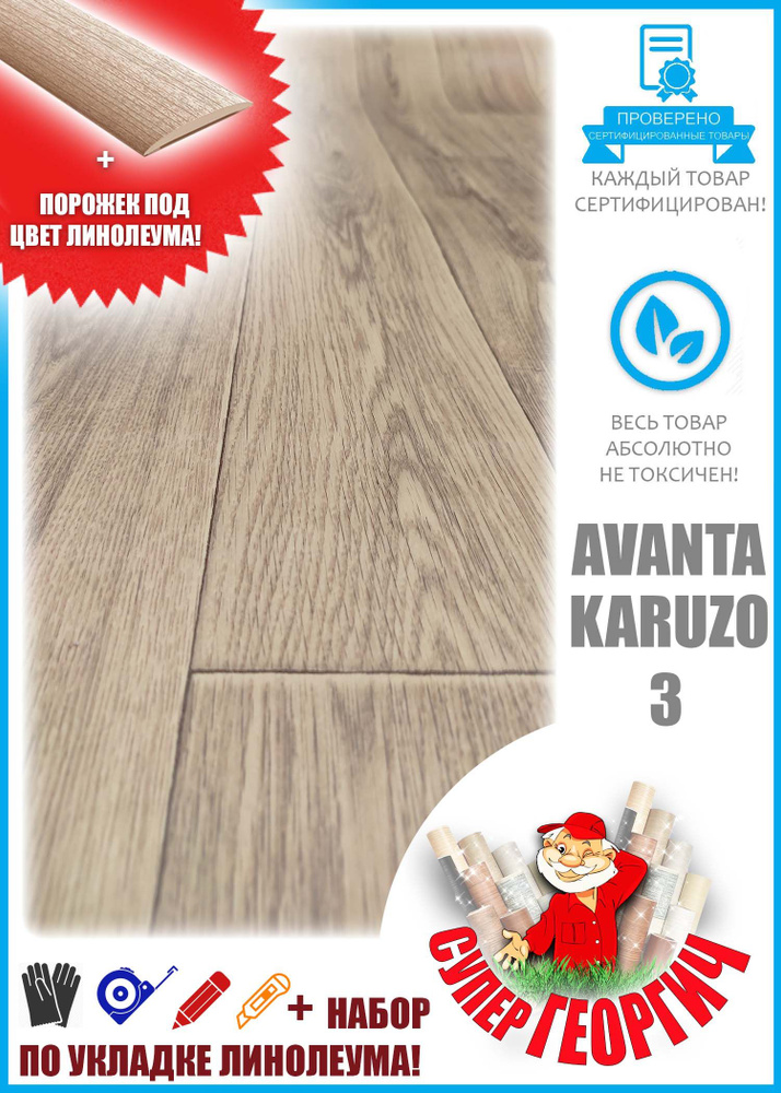 Juteks Линолеум на отрез Бытовой, 3500 мм, 2000 мм #1