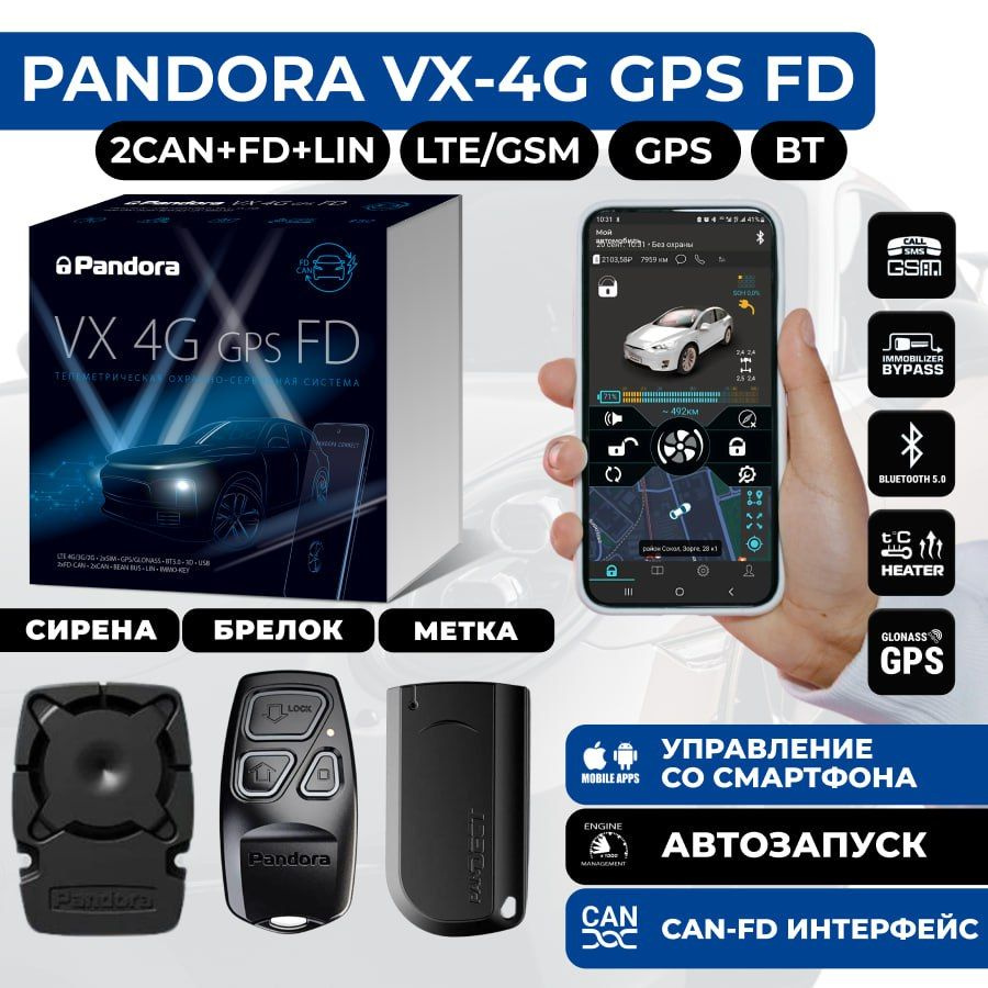 Автосигнализация Pandora VX-4G GPS FD (автозапуск, LTE/GSM, GPS, CAN-FD, Bluetooth 5.0, брелок-метка, #1