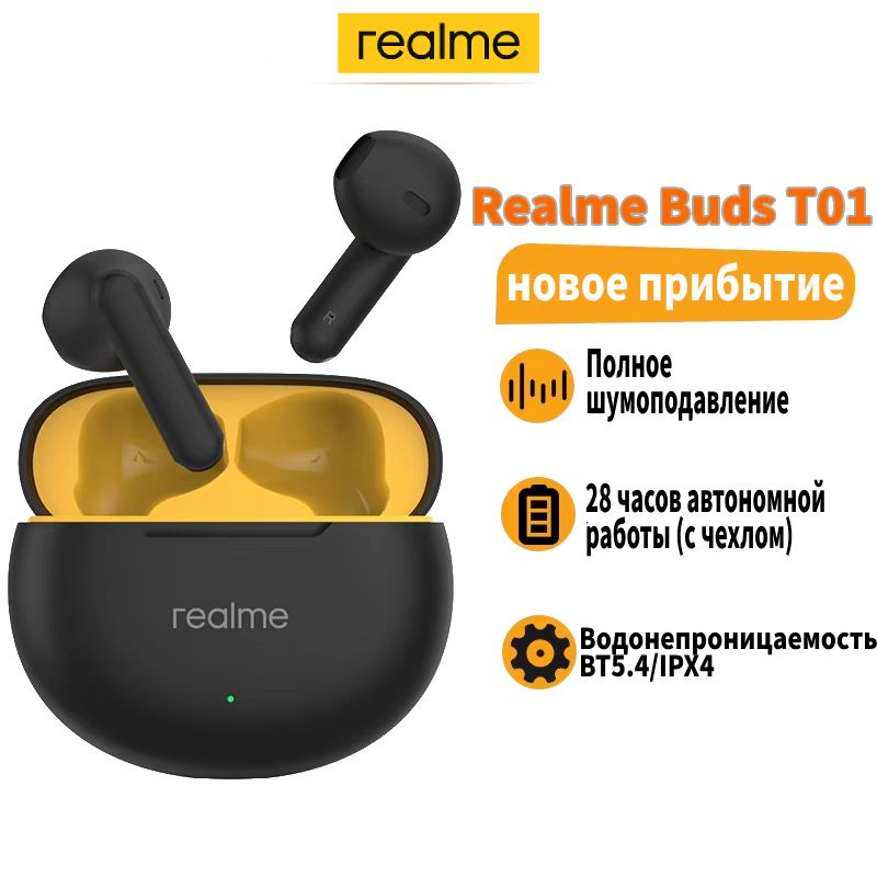 realme Наушники беспроводные с микрофоном realme buds T01, Bluetooth, USB Type-C, черный  #1