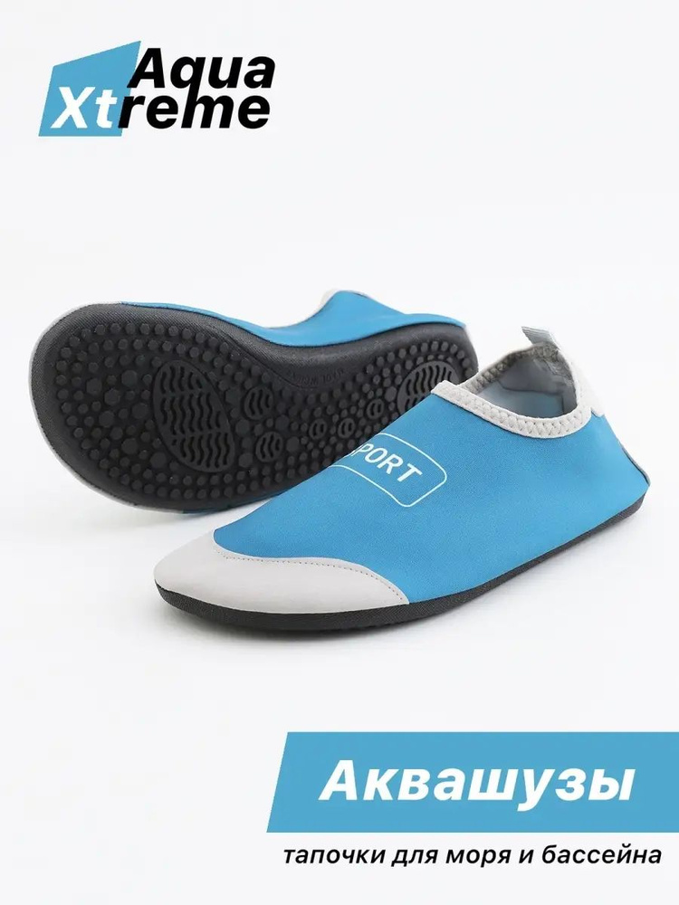 Аквашуз Aqua Xtreme Sport #1