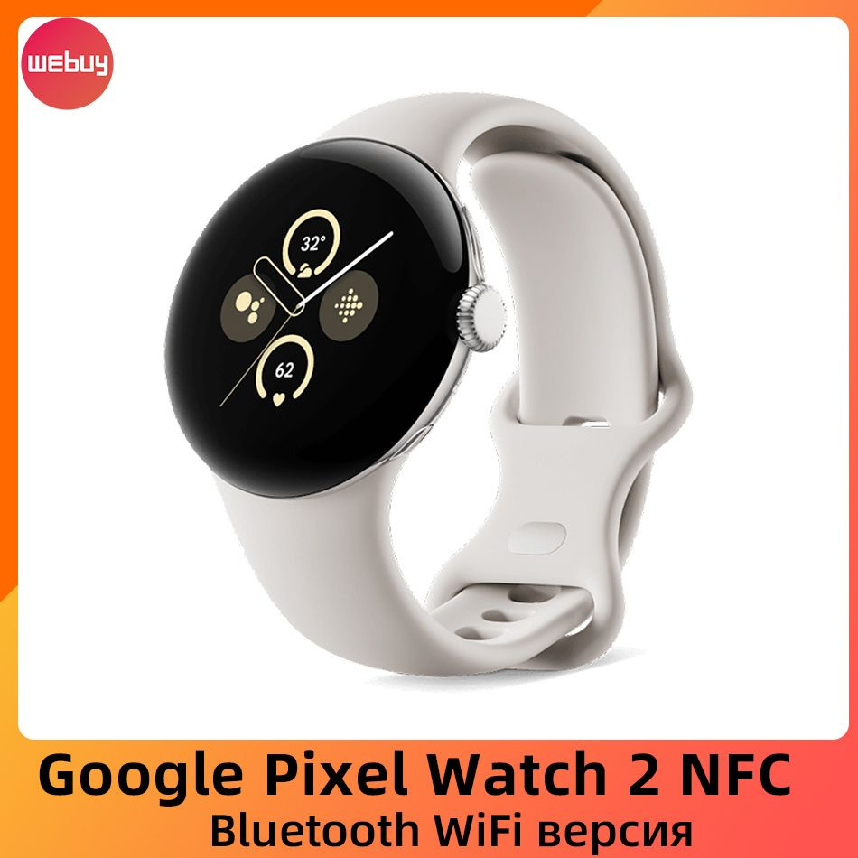 Google Умные часы Pixel Watch 2 NFC Bluetooth Версия WIFI GPS Умные часы с аккумулятором емкостью 306 #1