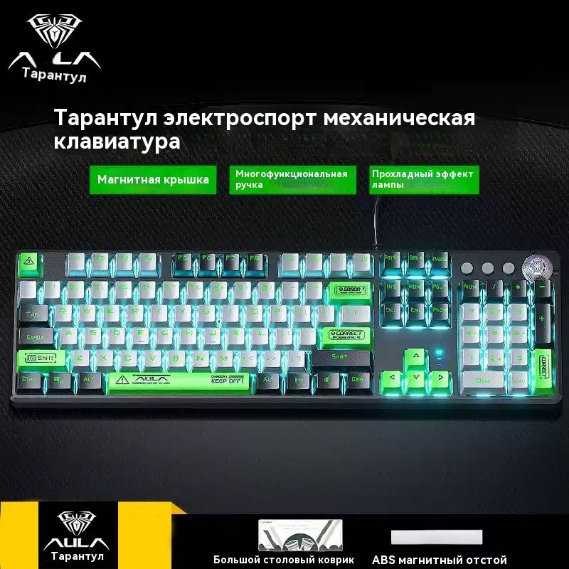 AULA Игровая клавиатура проводная F2088-, (Cherry MX Brown), Английская раскладка, черно-серый, зеленый #1