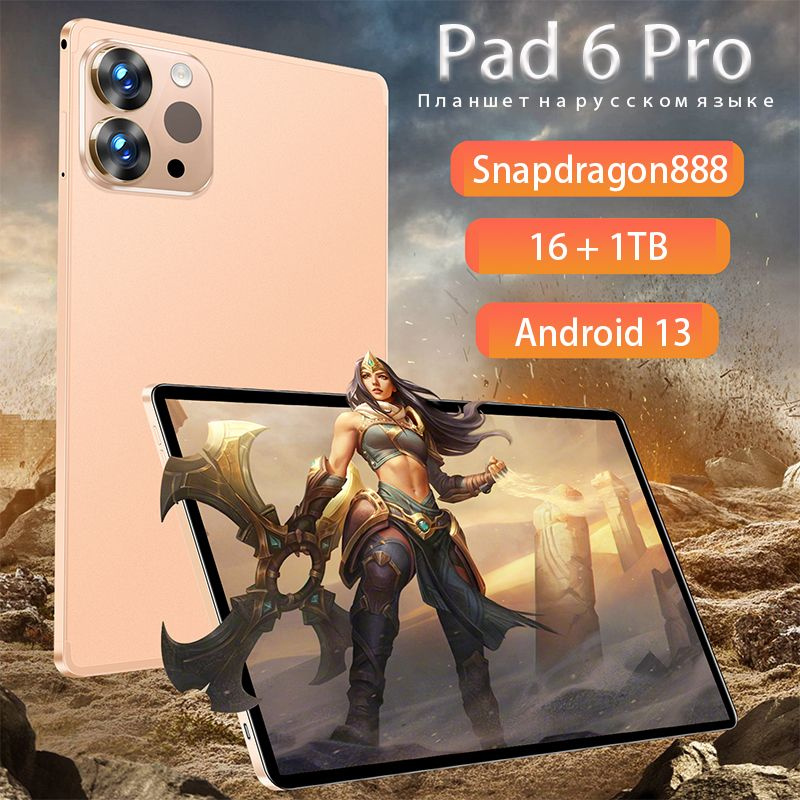 Lenovo Планшет Планшет Pad 6 Pro Max,андроид 13, 10.1" Экран, 2Sim 16GB+1024 GB Память, 5G, GPS, Русский #1