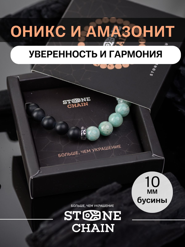 Stone Chain Браслет из камней #1