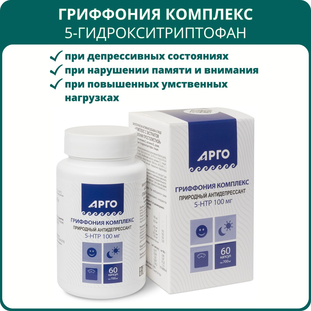 Гриффония 5-HTP от Арго, комплекс с экстрактом гриффонии простолистной, БАД, капсулы, 60 шт. Биолит. #1