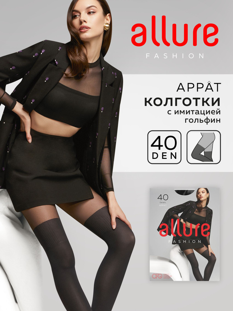 Колготки Pierre Cardin, 40 ден, 1 шт #1