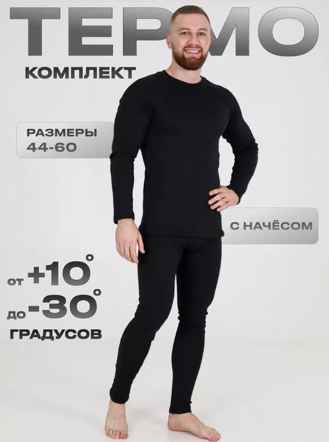 Комплект термобелья FABA SHOP #1