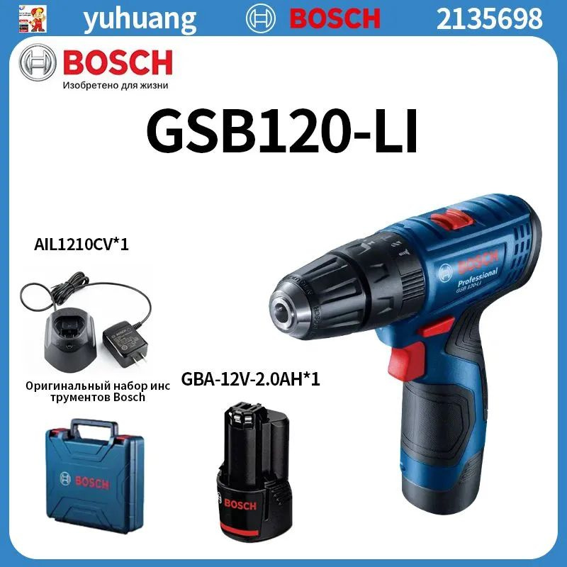 Аккумуляторный шуруповерт Bosch GSB120-LI, один аккумулятор, одно зарядное устройство  #1