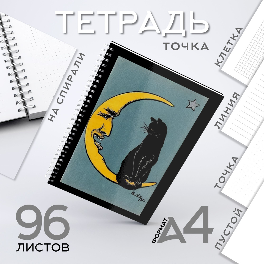 CherryPie Тетрадь, 1 шт., листов: 96 #1