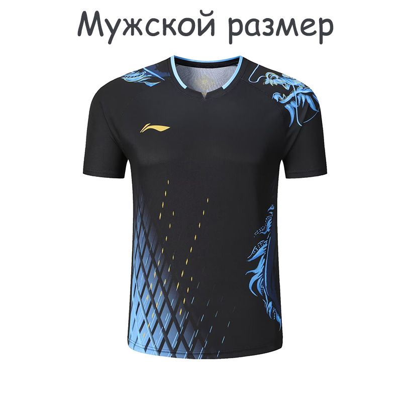 Футболка спортивная LI-NING Спорт #1