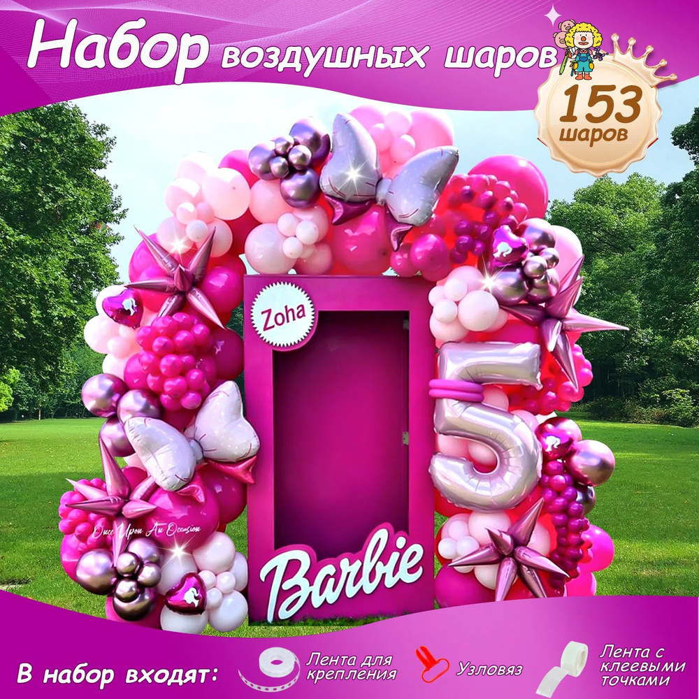 Воздушный шар купить c доставкой на OZON по низкой цене (2053526497)
