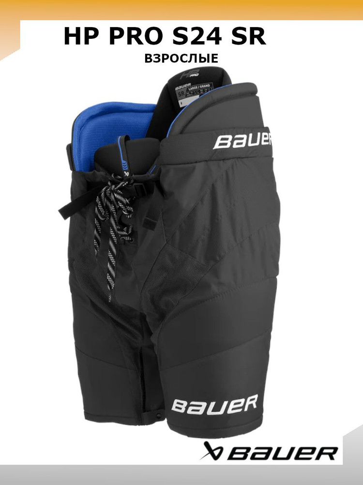 Шорты хоккейные BAUER HP PRO S24 SR L / черный 1063662 #1