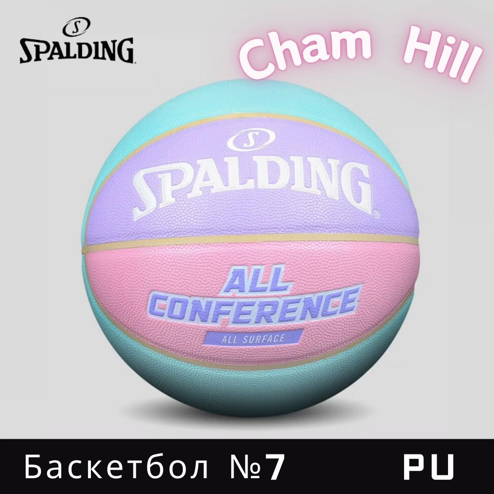 Spalding Мяч баскетбольный, 7 размер #1