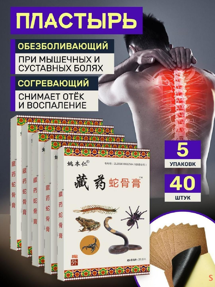 Мазь для снятия боли. купить на OZON по низкой цене (1706665598)