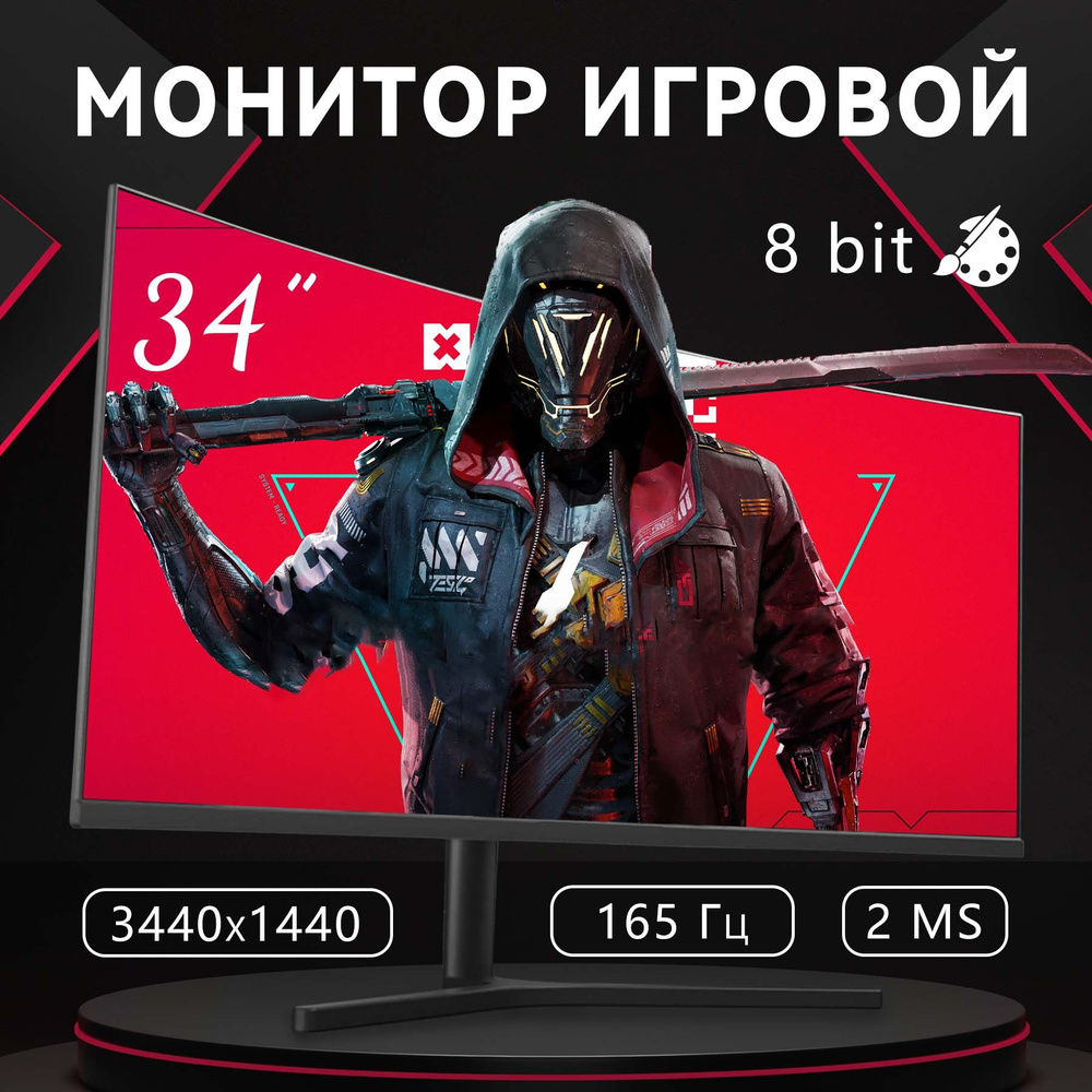 34" Монитор монитор игровой D34 165 Гц WQHD, черный #1