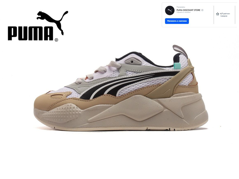 Кроссовки PUMA #1