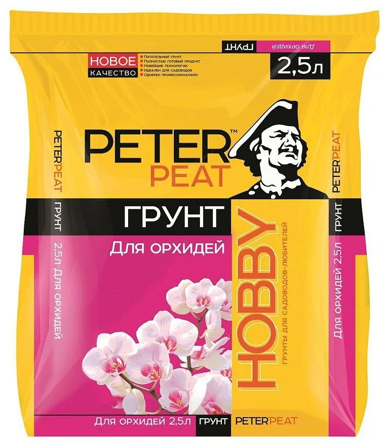 Грунт для орхидей Peter Peat Hobby Линия Хобби 2.5 л, #1