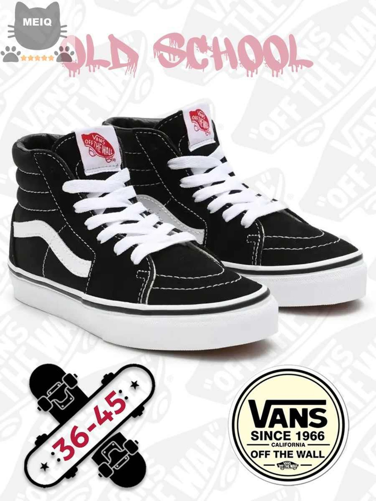 Кеды Vans Old School #1