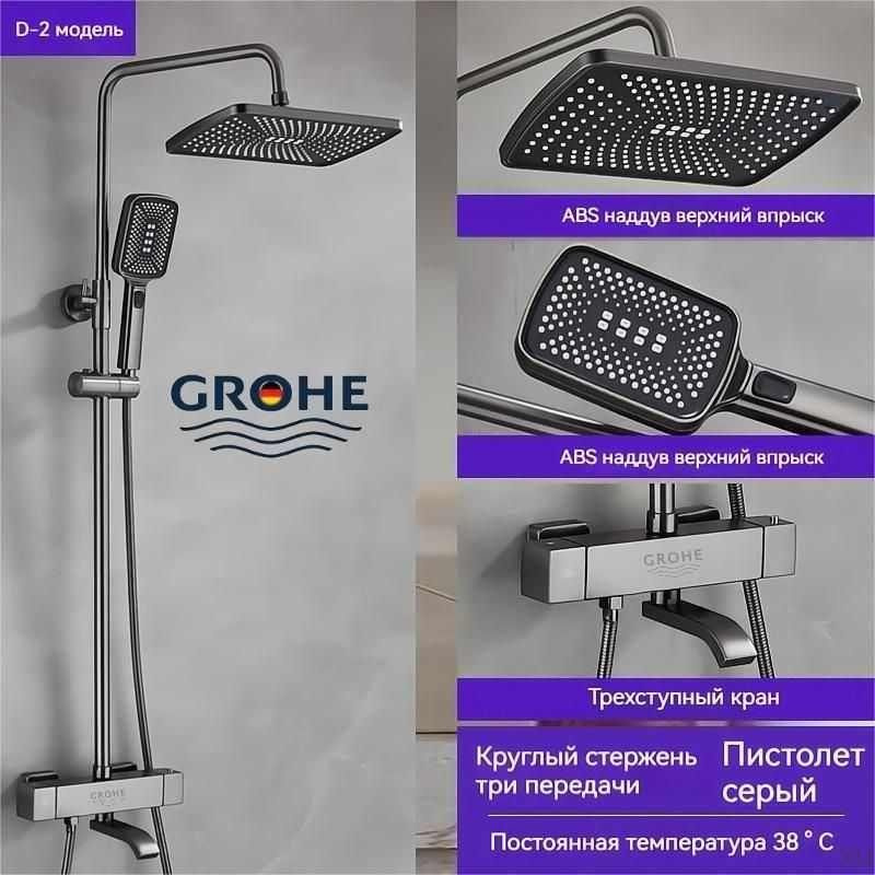 GROHE Душевой комплект fashion attributes 008 серый металлик #1