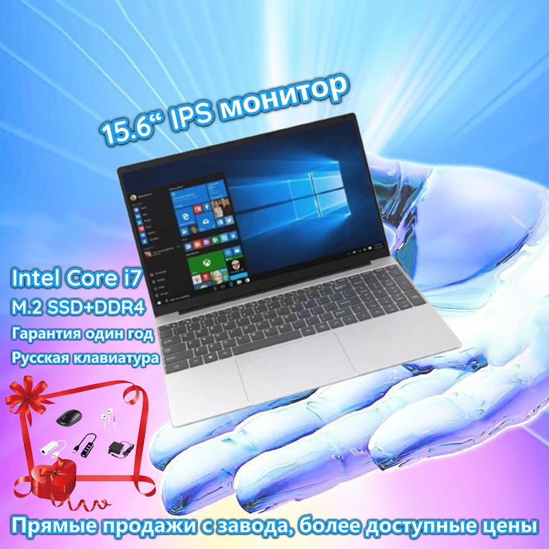 wonttr WON17 Ноутбук 15.6", Intel Core i7-6500U, RAM 24 ГБ, SSD, Intel HD Graphics 520, Windows Pro, #1