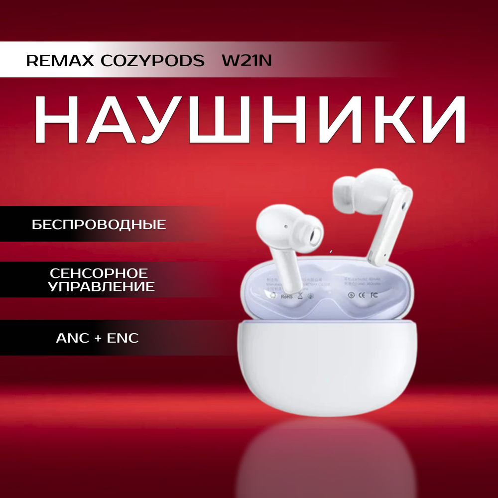 REMAX Наушники беспроводные с микрофоном REMAX RB-533N Pro, Bluetooth, USB Type-C, белый  #1