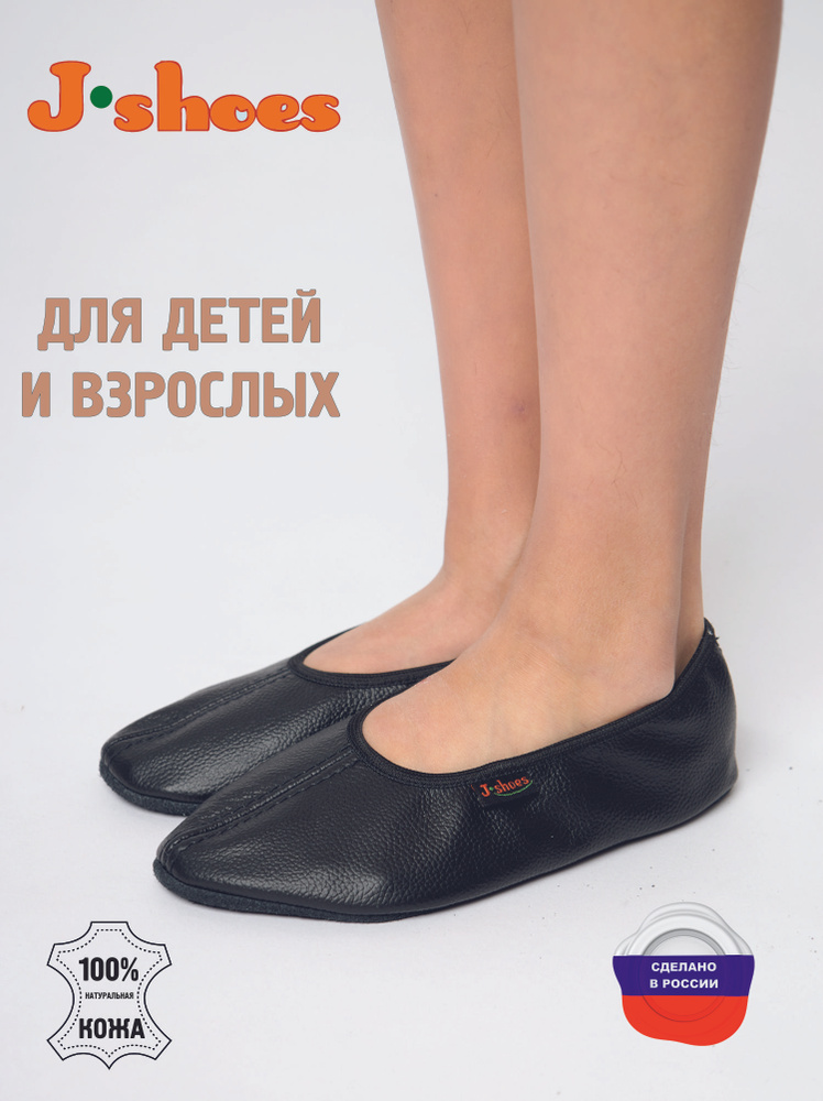 Чешки J-shoes #1