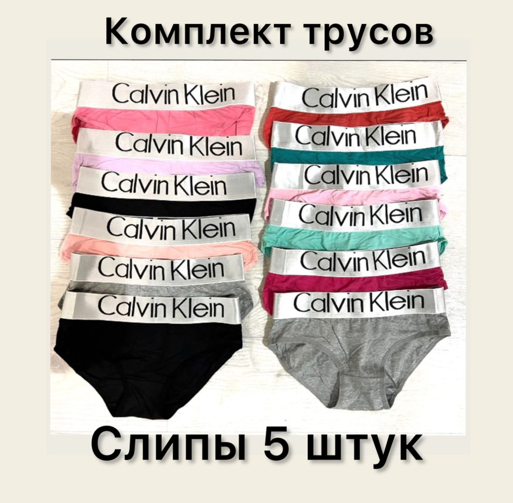 Комплект трусов слипы Calvin Klein Underwear, 5 шт #1