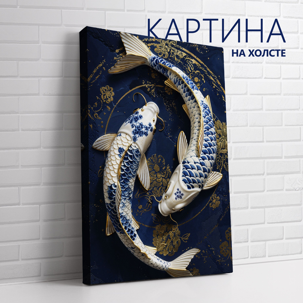 PRO Картины Картина "Китайский фарфор. Кои", 70  х 50 см #1