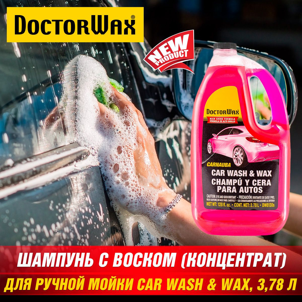 Шампунь с воском КОНЦЕНТРАТ 3,78 л., DoctorWax DW8130S, активная пена, мойка автомобиля  #1