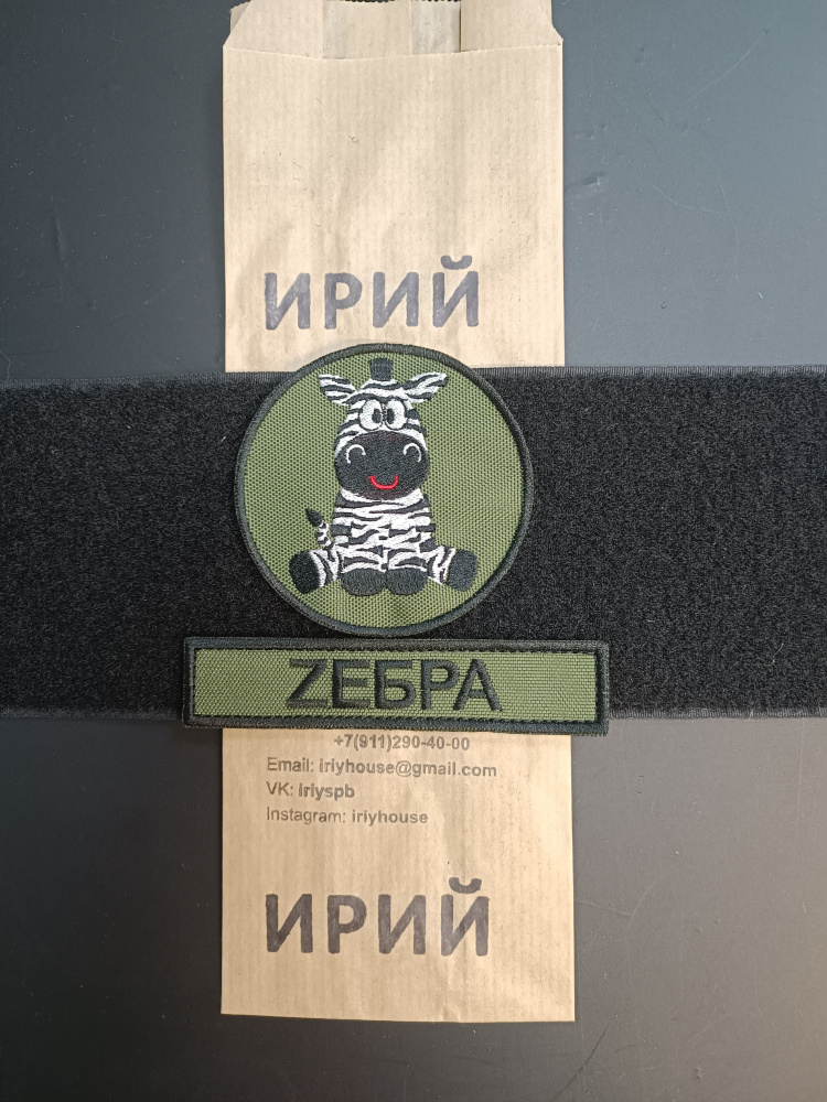 зебра #1
