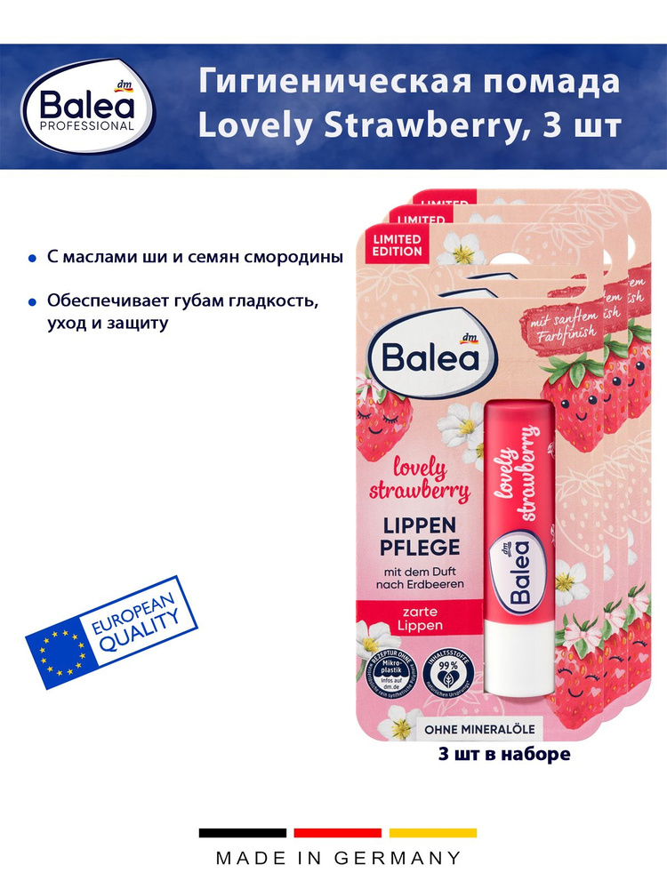 Гигиеническая помада Balea - Lovely Strawberry, с маслом ши и маслом семян смородины, 4.8 г, 3 шт  #1