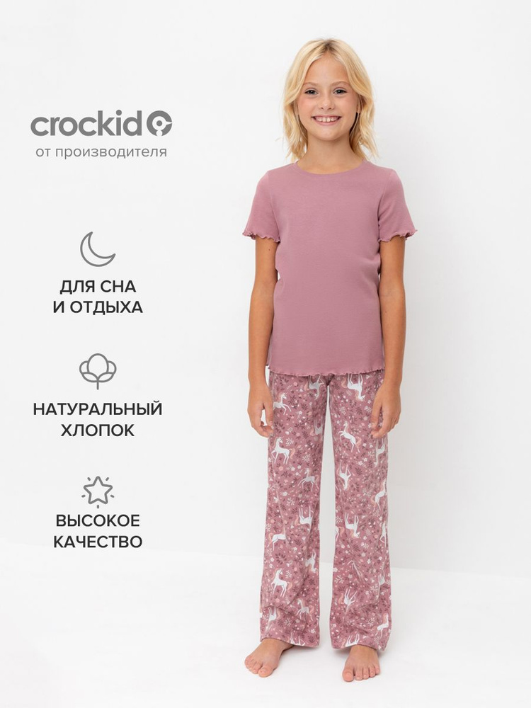 Пижама CROCKID Для девочек #1