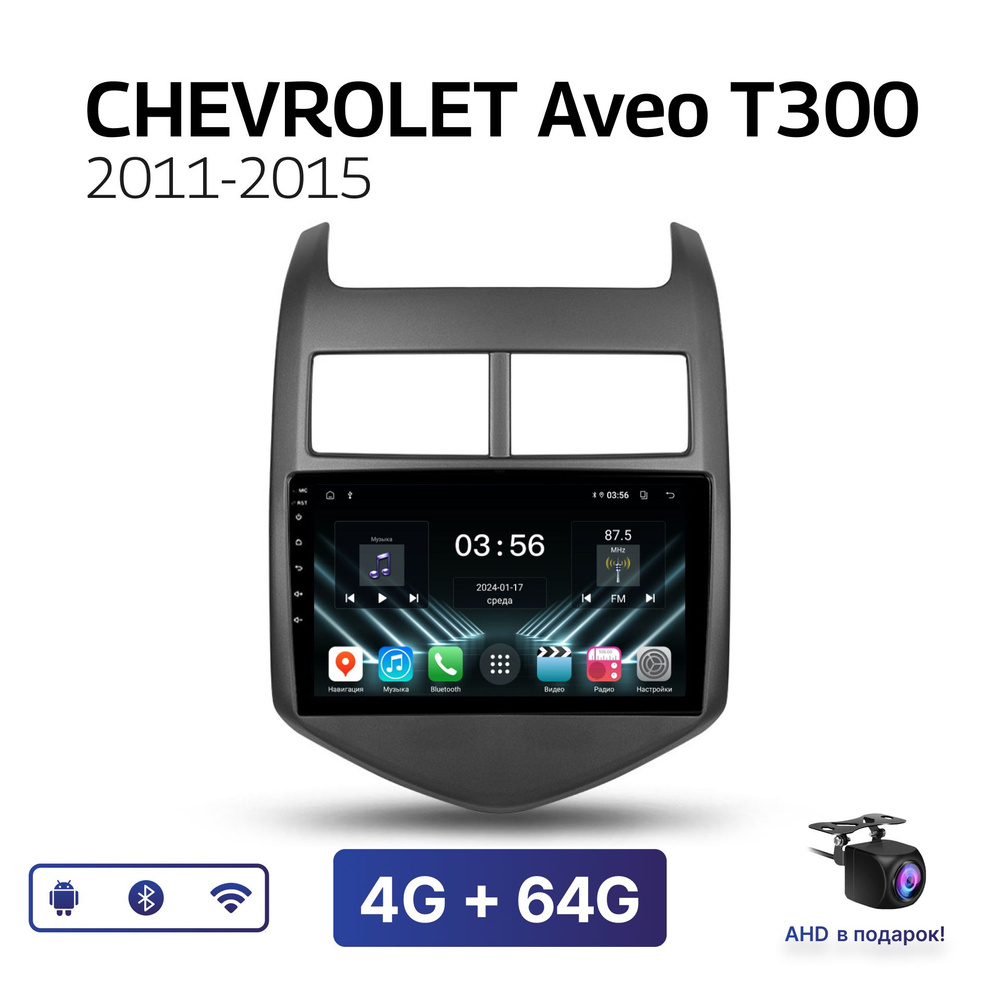 Магнитола FarCar DX 4-64 Гб (DX107M) Android для Chevrolet Aveo T300 (2011-2015) / Автомагнитола Андроид #1