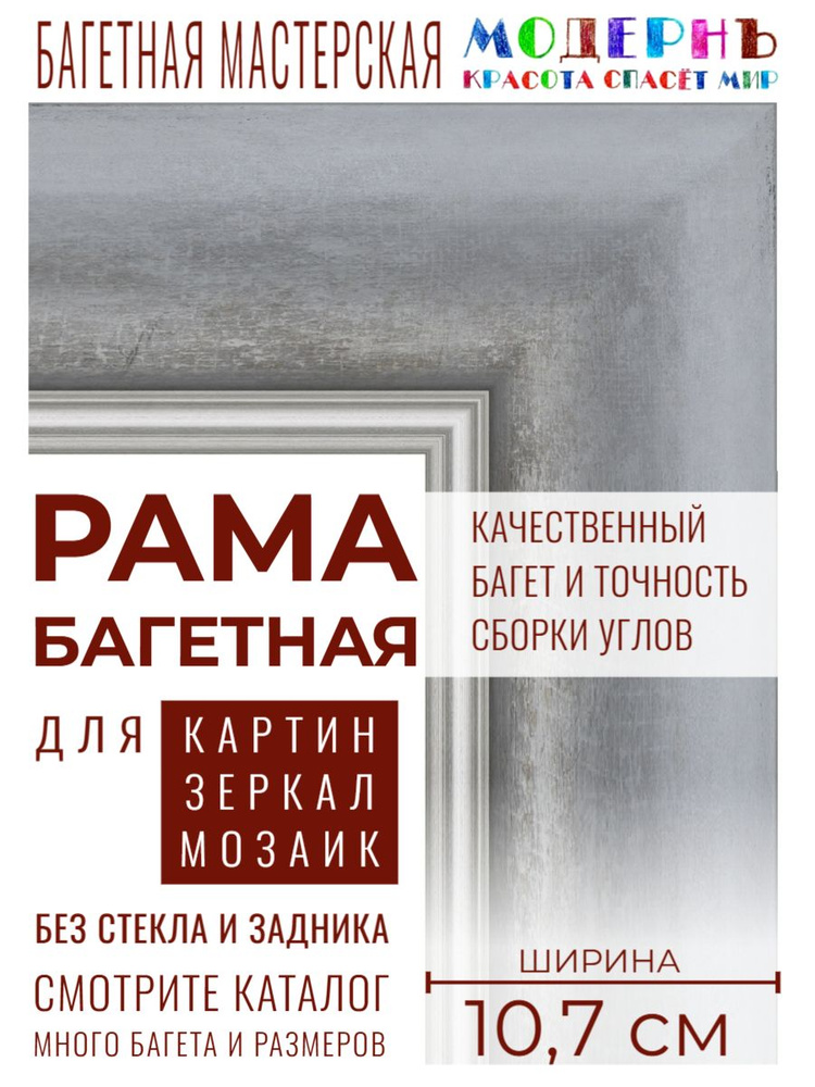 Рама багетная 50х70 для картин и зеркал, классическая, пластиковая, с креплением, 457-626  #1