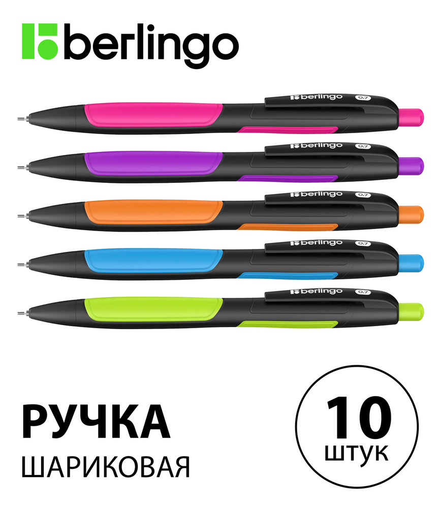 Набор 10 шт. - Ручка шариковая автоматическая Berlingo "Color Zone 2" синяя, 0,7 мм, корпус ассорти CBm_70955 #1