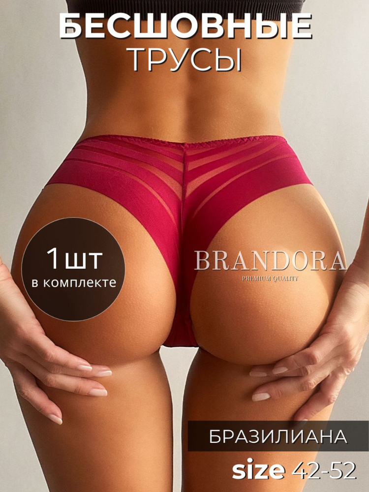 Трусы бразильяна BRANDORA, 1 шт #1