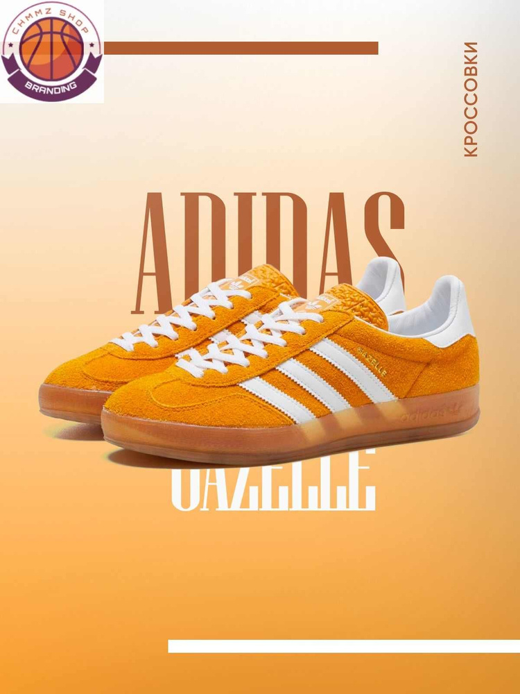 Кроссовки adidas #1