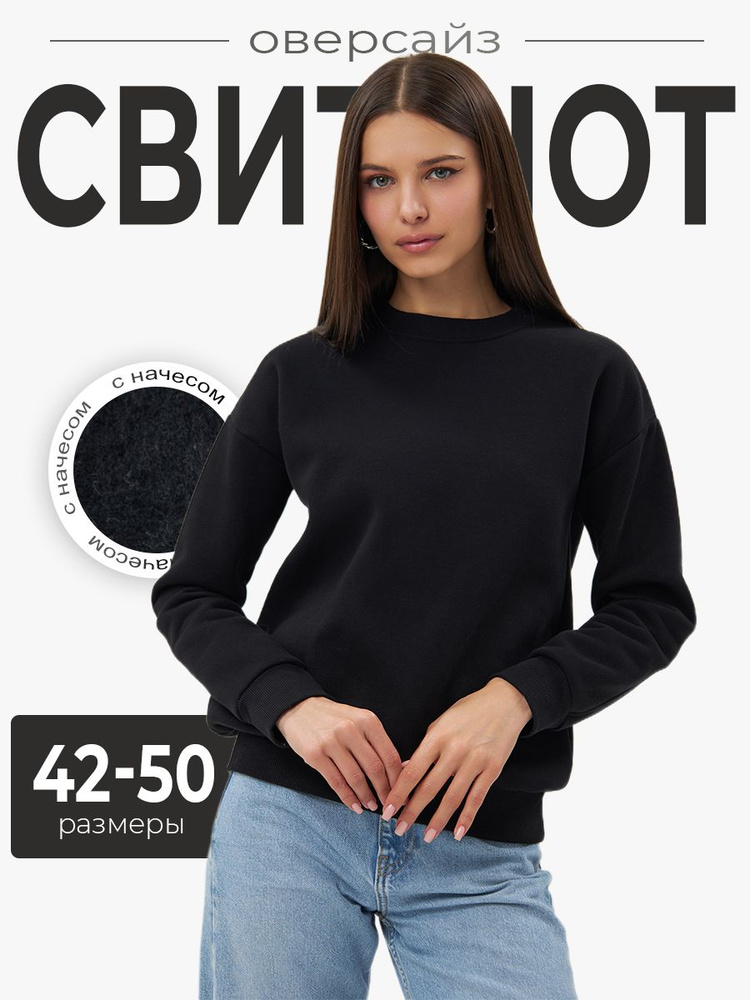 Свитшот #1