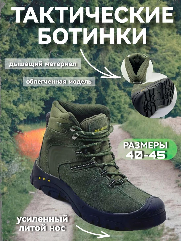 Берцы ARSHOES #1