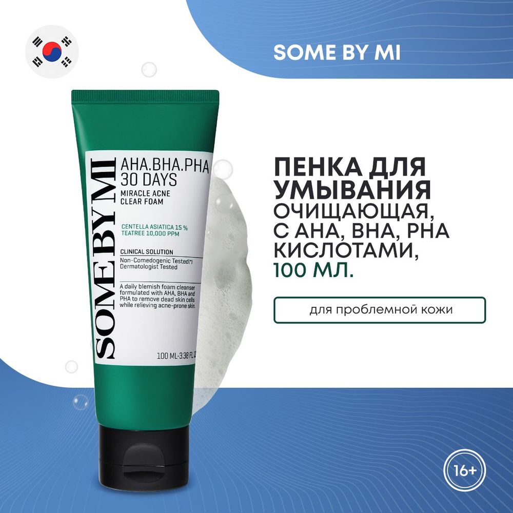 Очищающая пенка для умывания SOME BY MI с кислотами AHA-BHA-PHA 30 Days Miracle Acne Clear Foam, 100мл #1