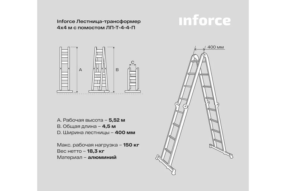 Inforce Лестница-трансформер 4x4 с помостом ЛП-Т-4-4-П #1