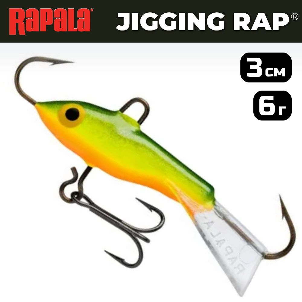 Балансир рыболовный Rapala Jigging Rap W03 / 3 см, 6 г, цвет BYR #1