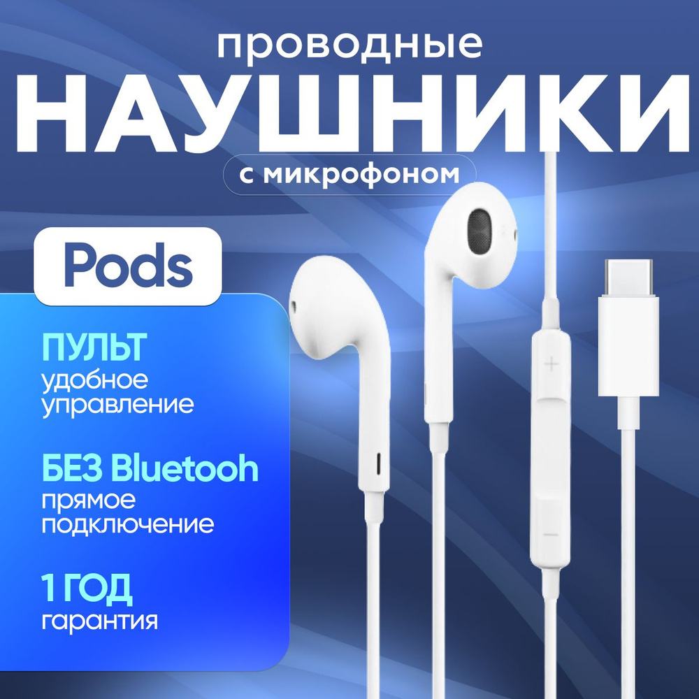 Good Music Наушники проводные с микрофоном, USB Type-C, белый, светло-бежевый  #1