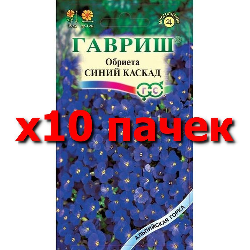 Семена Обриета Синий каскад, многолетние, (ГАВРИШ) 0,05г #1